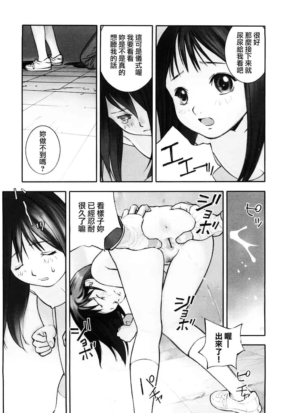 [花犬] 少女戯画_第8集