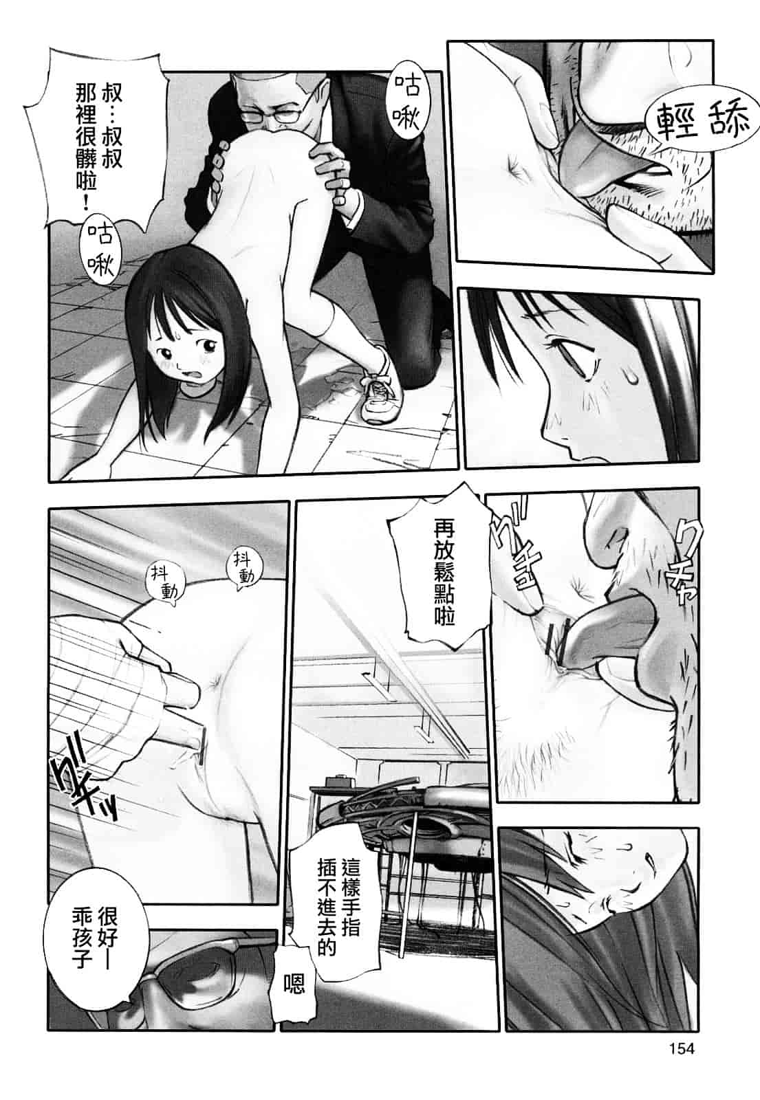 [花犬] 少女戯画_第8集