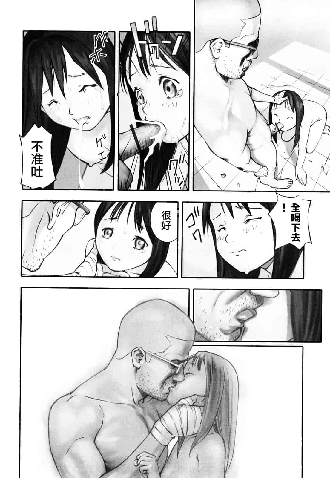 [花犬] 少女戯画_第8集