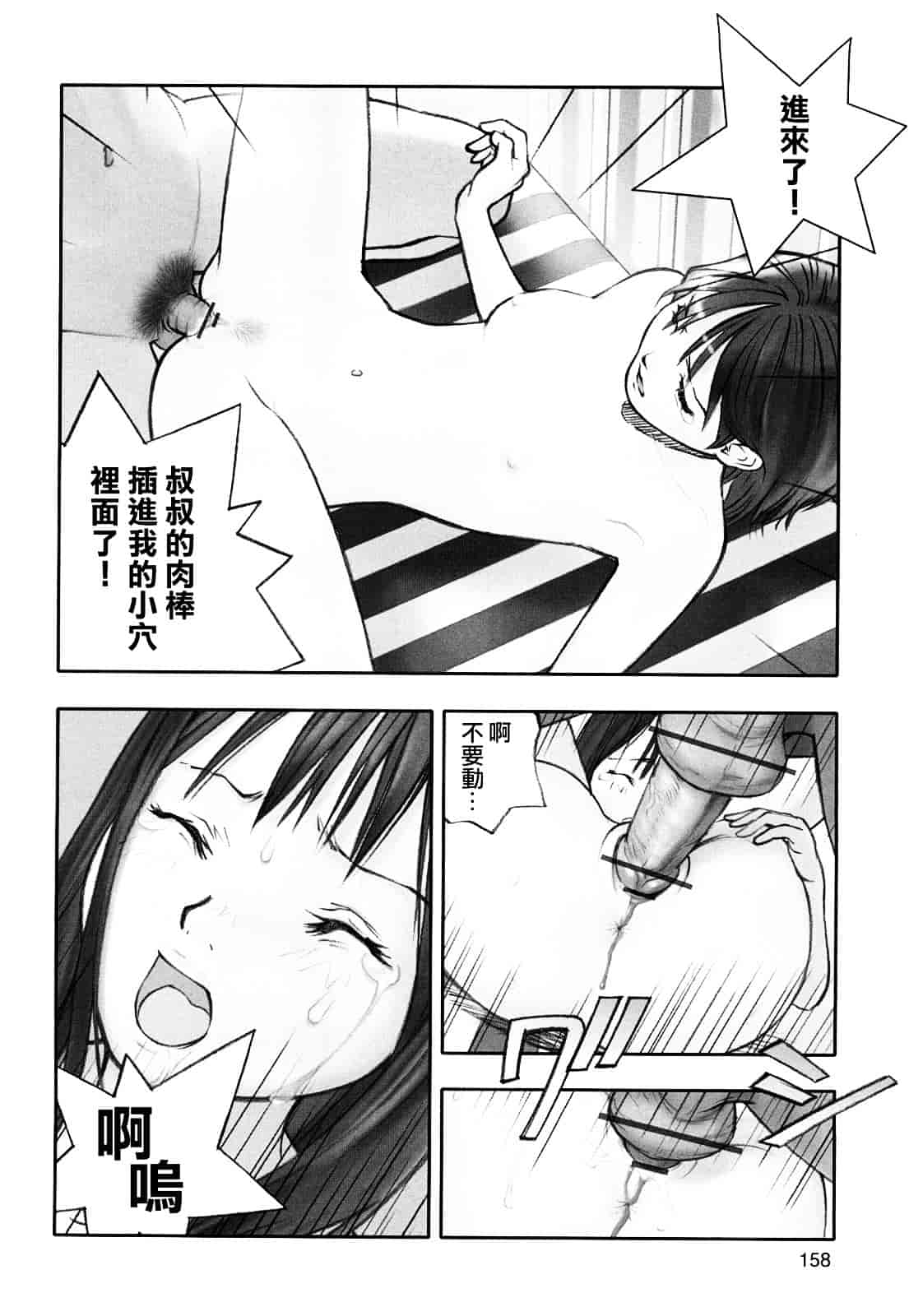 [花犬] 少女戯画_第8集