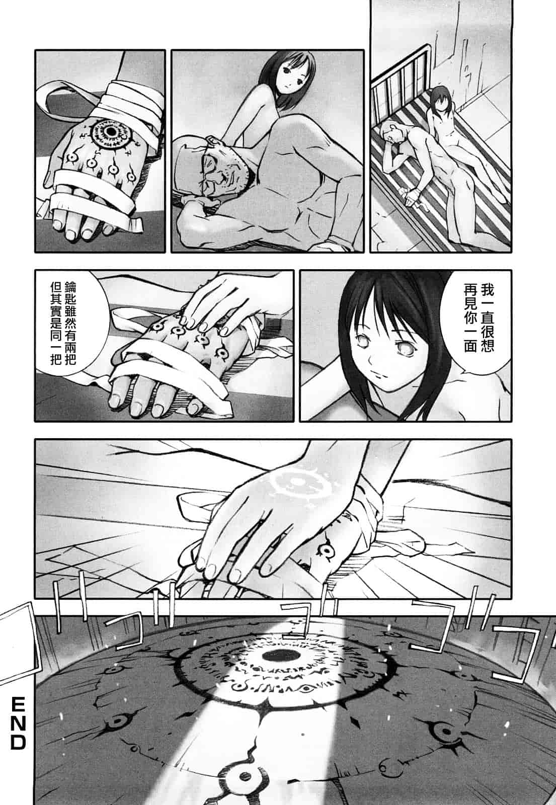 [花犬] 少女戯画_第9集