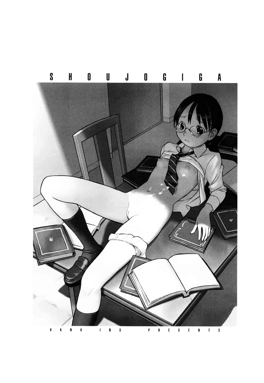 [花犬] 少女戯画_第9集