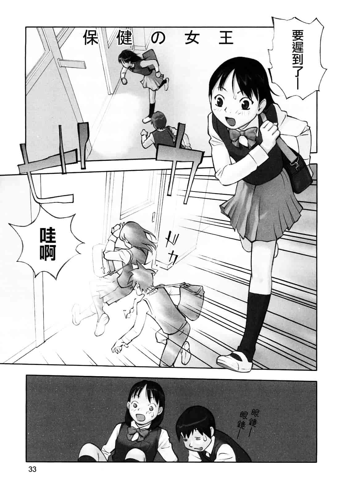 [花犬] 少女戯画_第2集