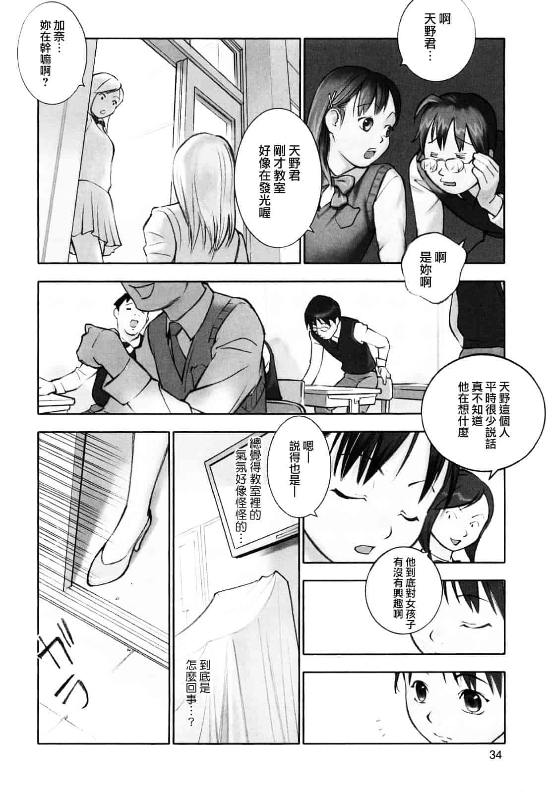 [花犬] 少女戯画_第2集