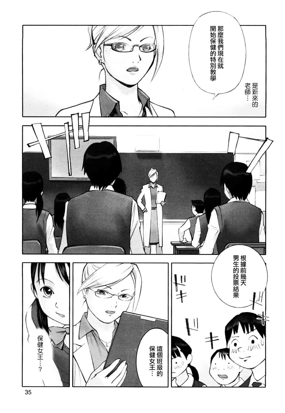 [花犬] 少女戯画_第2集
