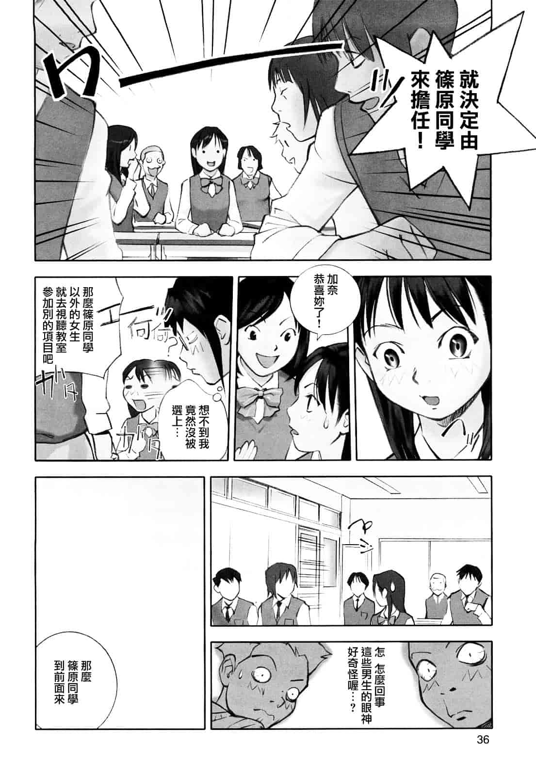 [花犬] 少女戯画_第2集