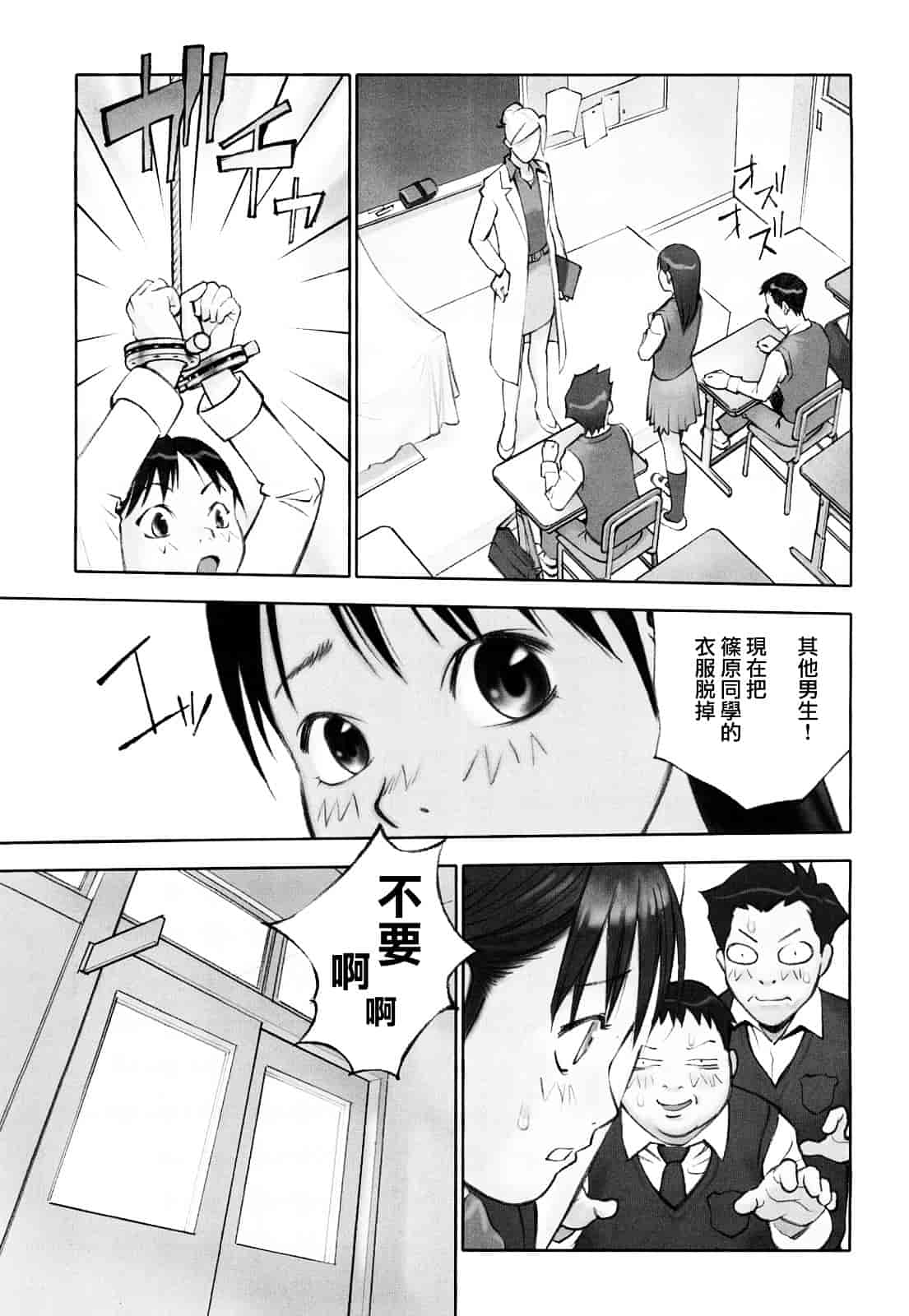 [花犬] 少女戯画_第2集