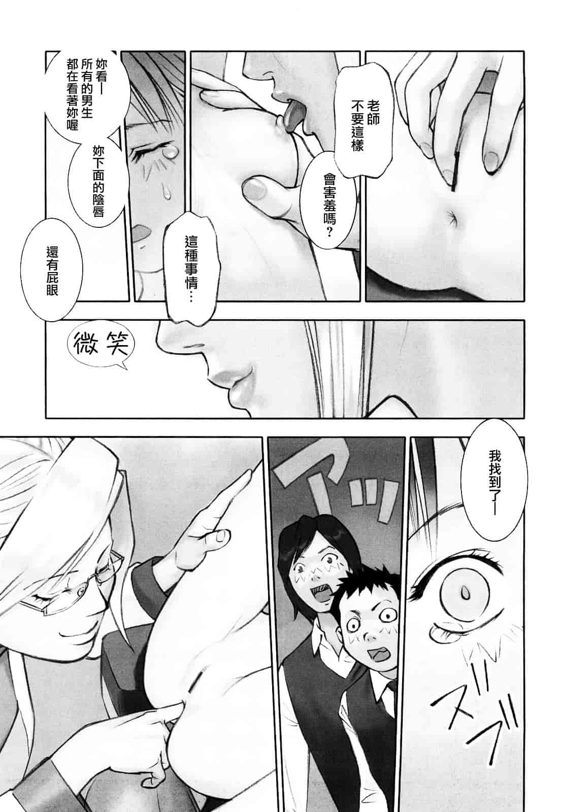 [花犬] 少女戯画_第3集