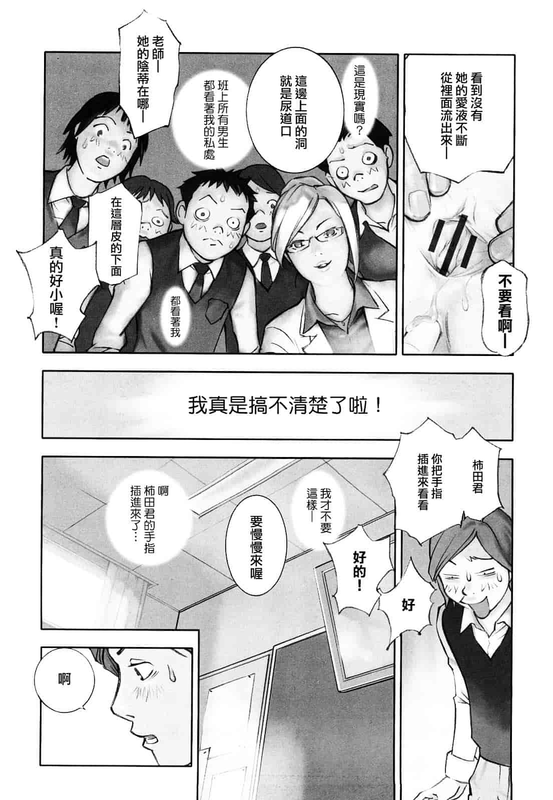 [花犬] 少女戯画_第3集