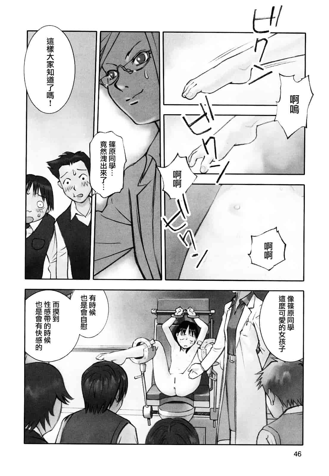 [花犬] 少女戯画_第3集