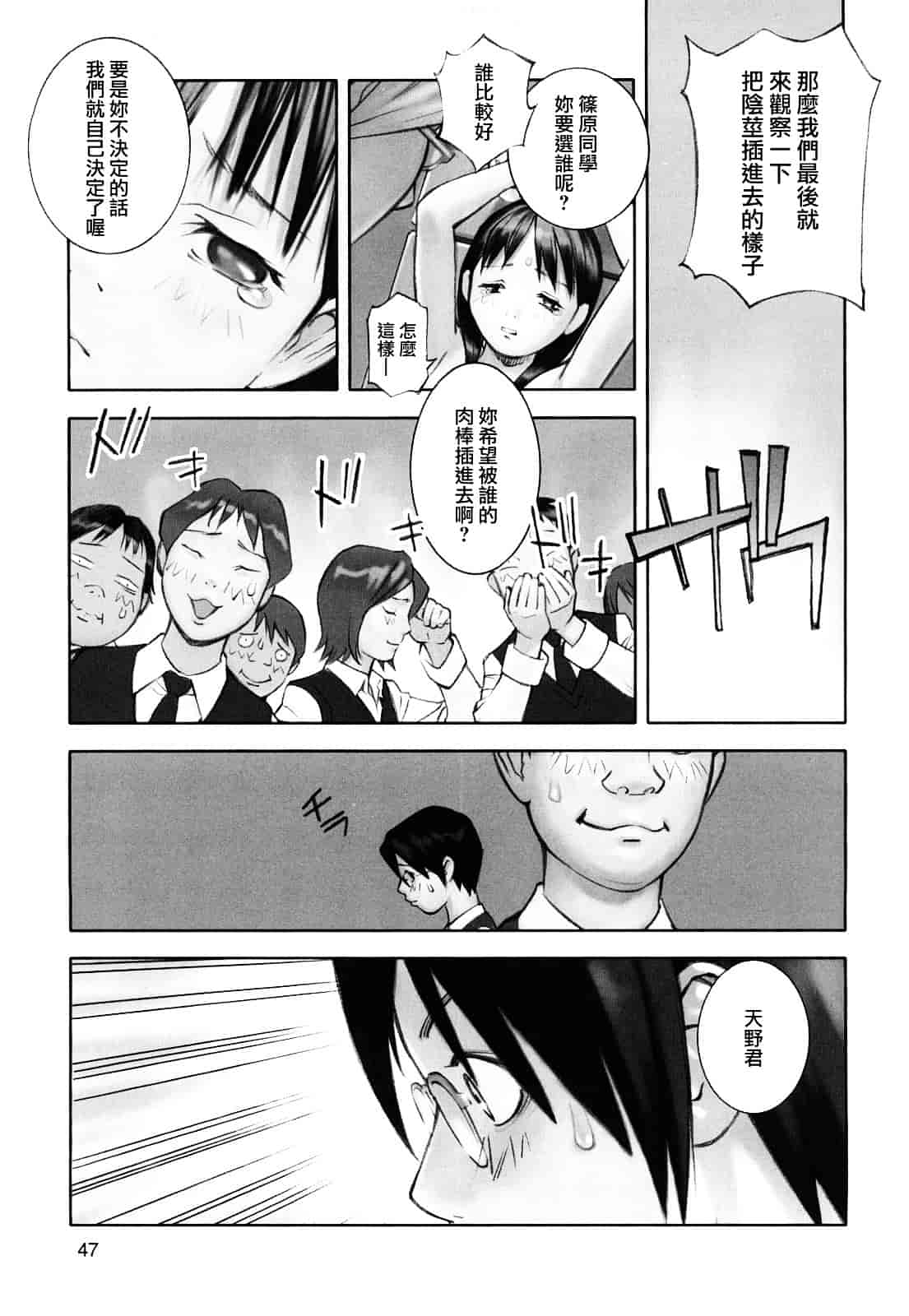 [花犬] 少女戯画_第3集
