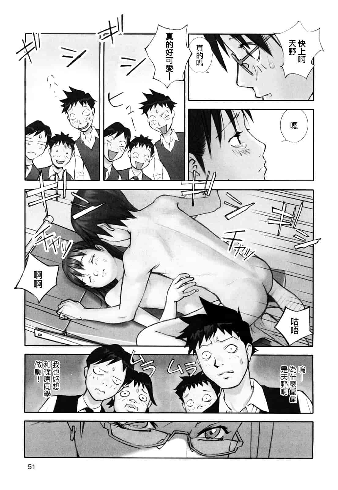 [花犬] 少女戯画_第3集
