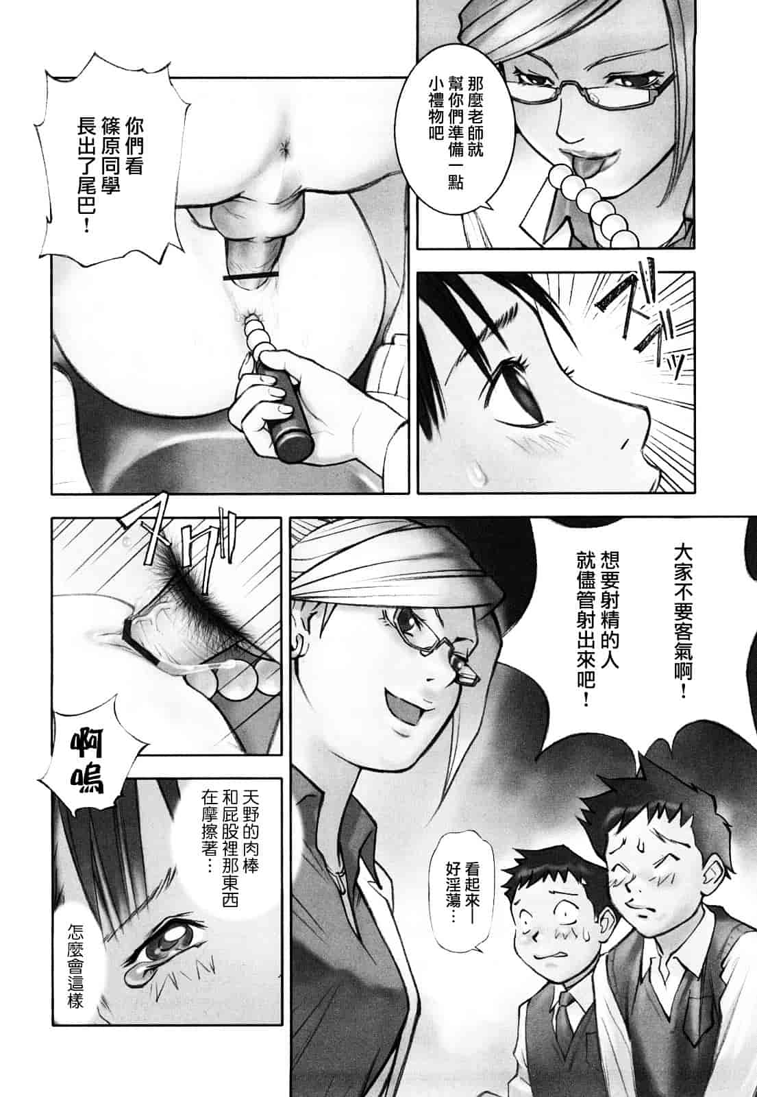 [花犬] 少女戯画_第3集
