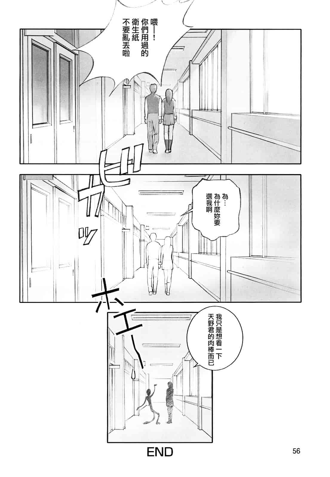 [花犬] 少女戯画_第3集