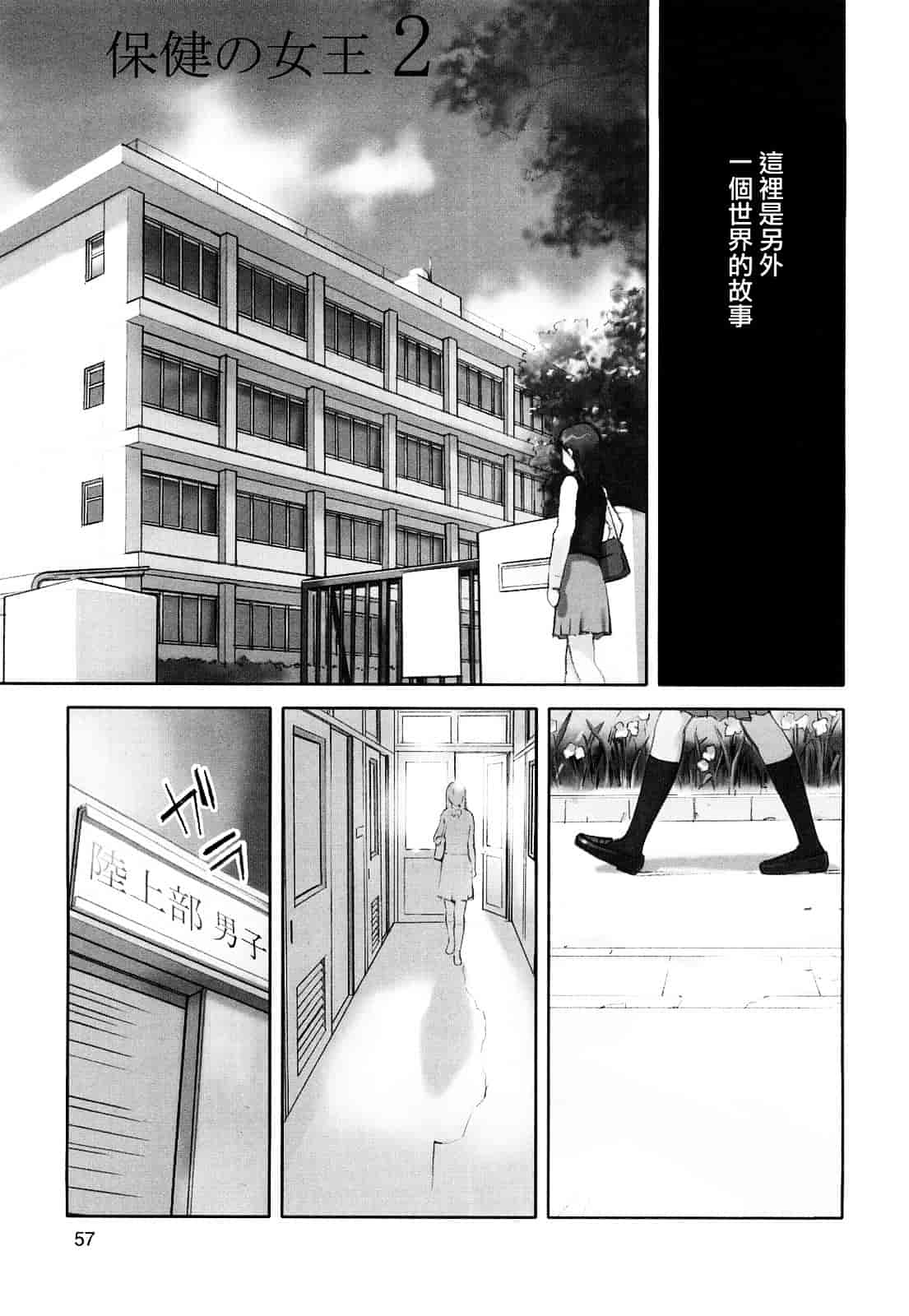 [花犬] 少女戯画_第3集