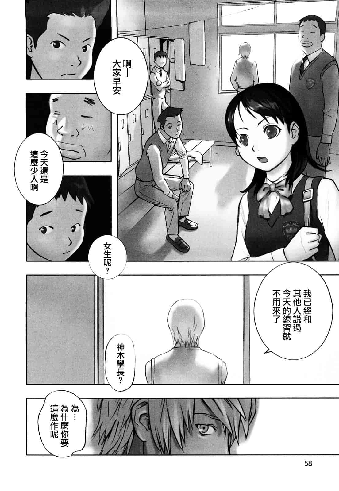 [花犬] 少女戯画_第3集