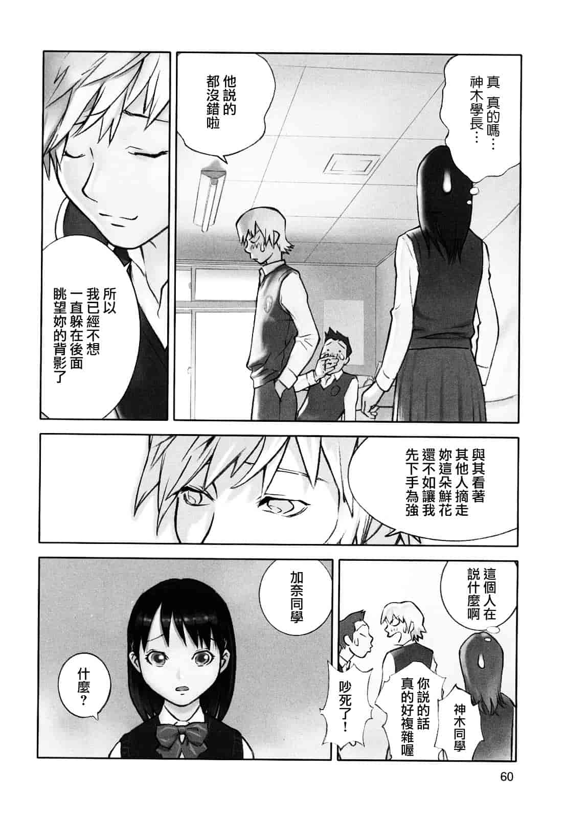 [花犬] 少女戯画_第4集