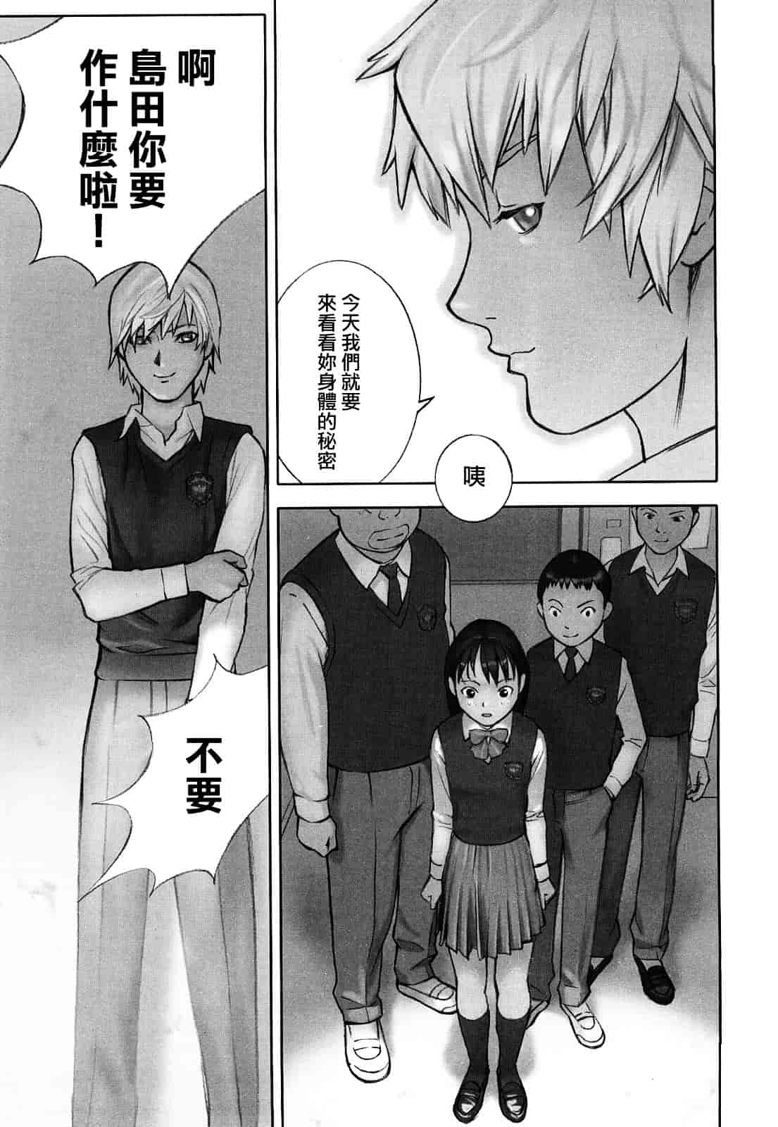 [花犬] 少女戯画_第4集