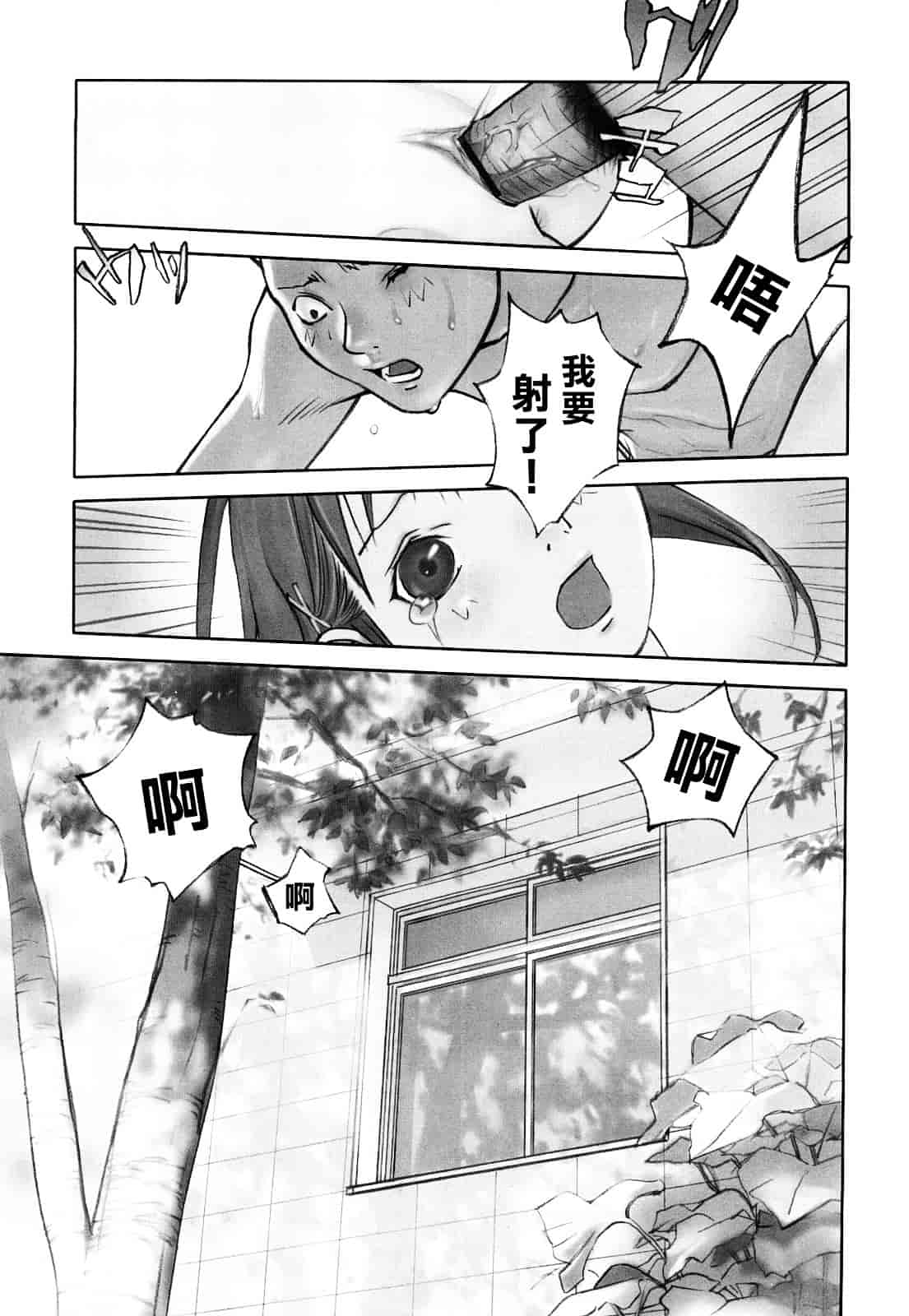 [花犬] 少女戯画_第4集