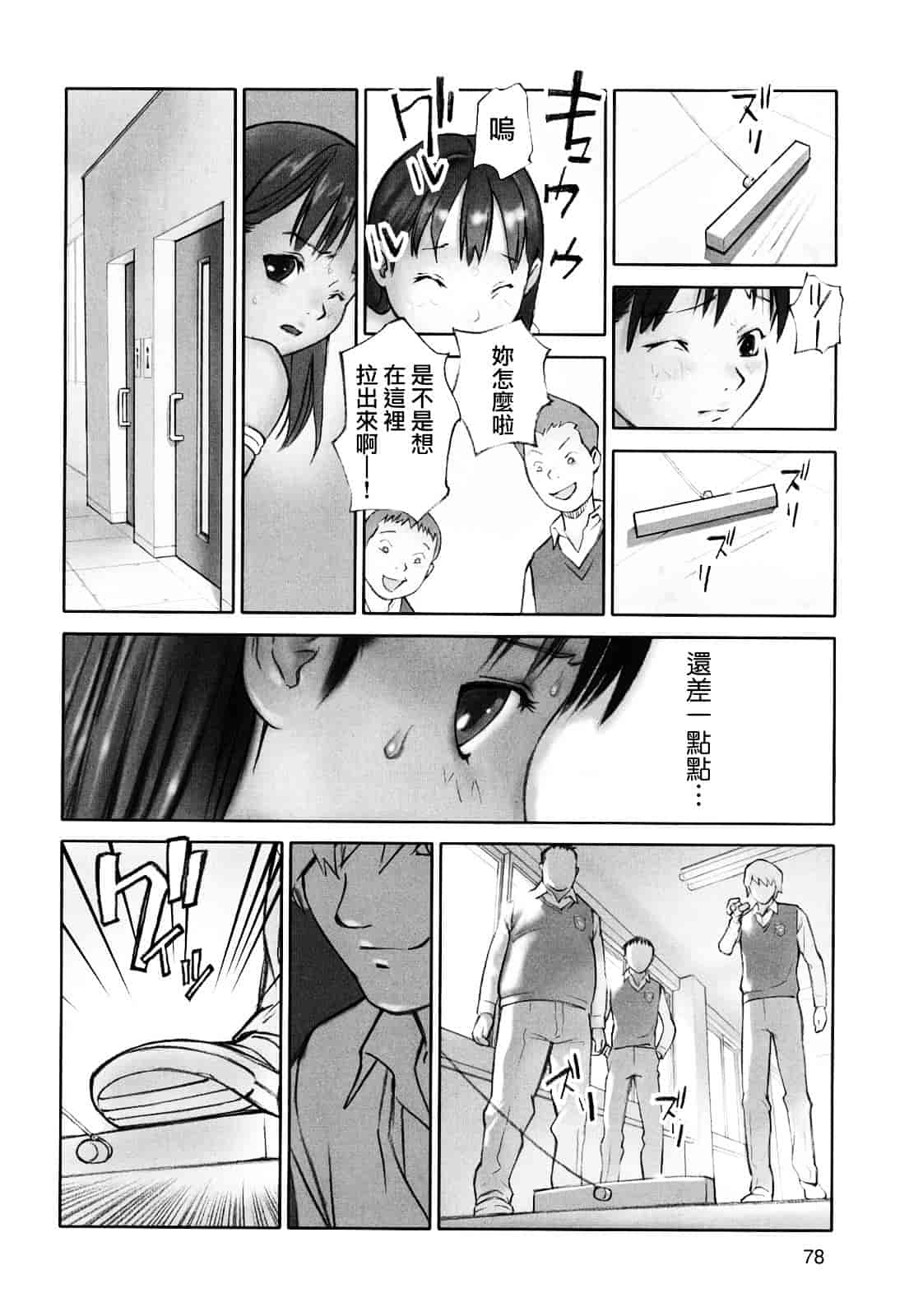 [花犬] 少女戯画_第4集