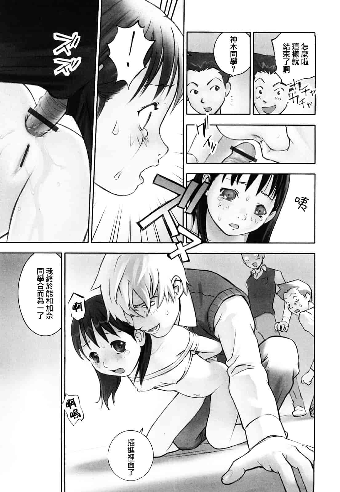 [花犬] 少女戯画_第5集