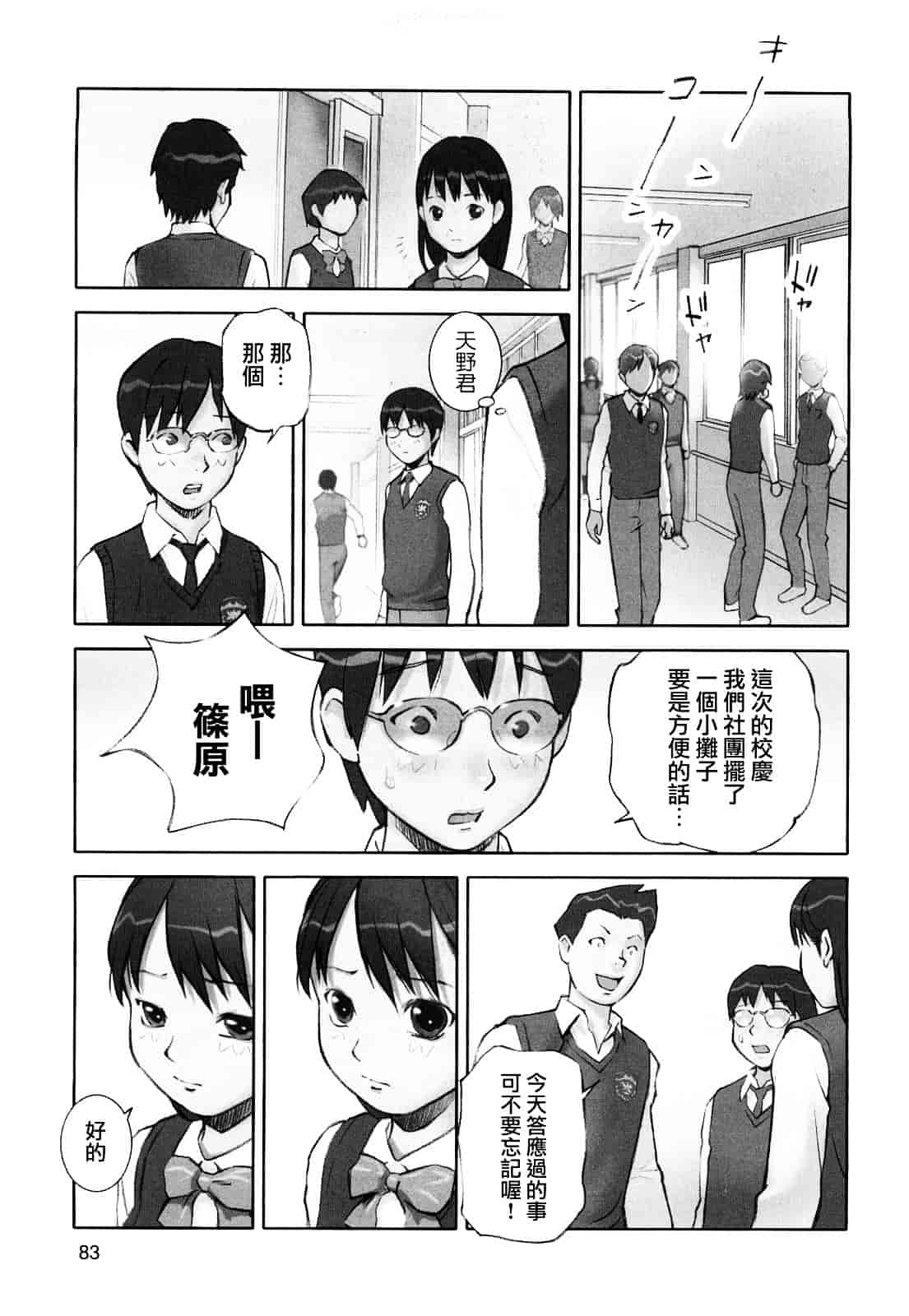 [花犬] 少女戯画_第5集