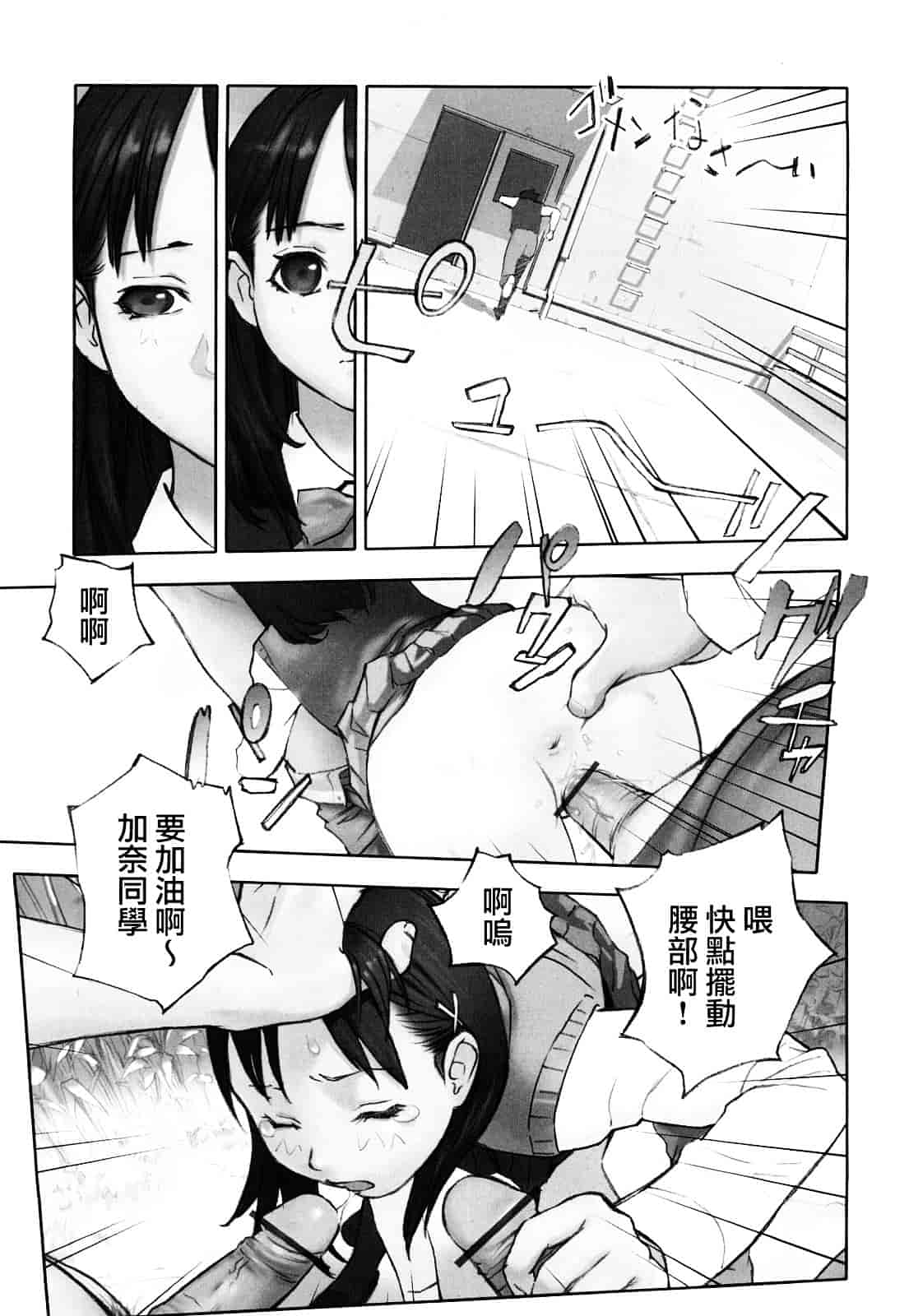 [花犬] 少女戯画_第5集
