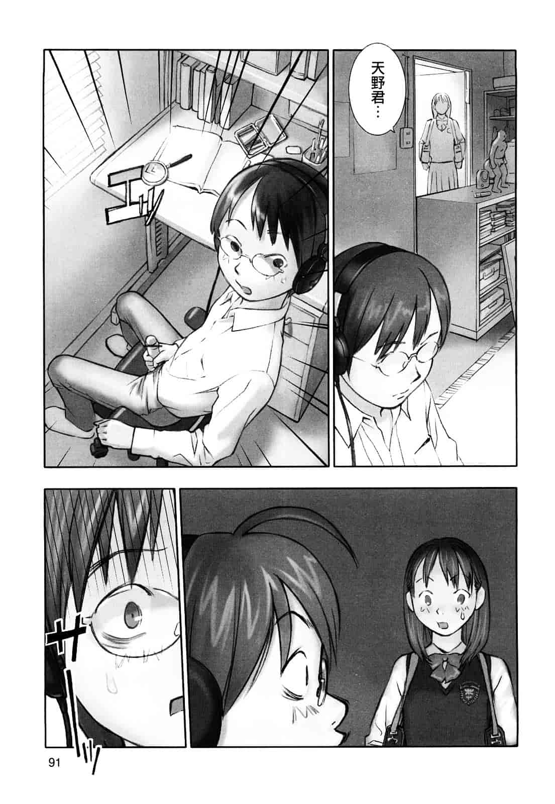 [花犬] 少女戯画_第5集