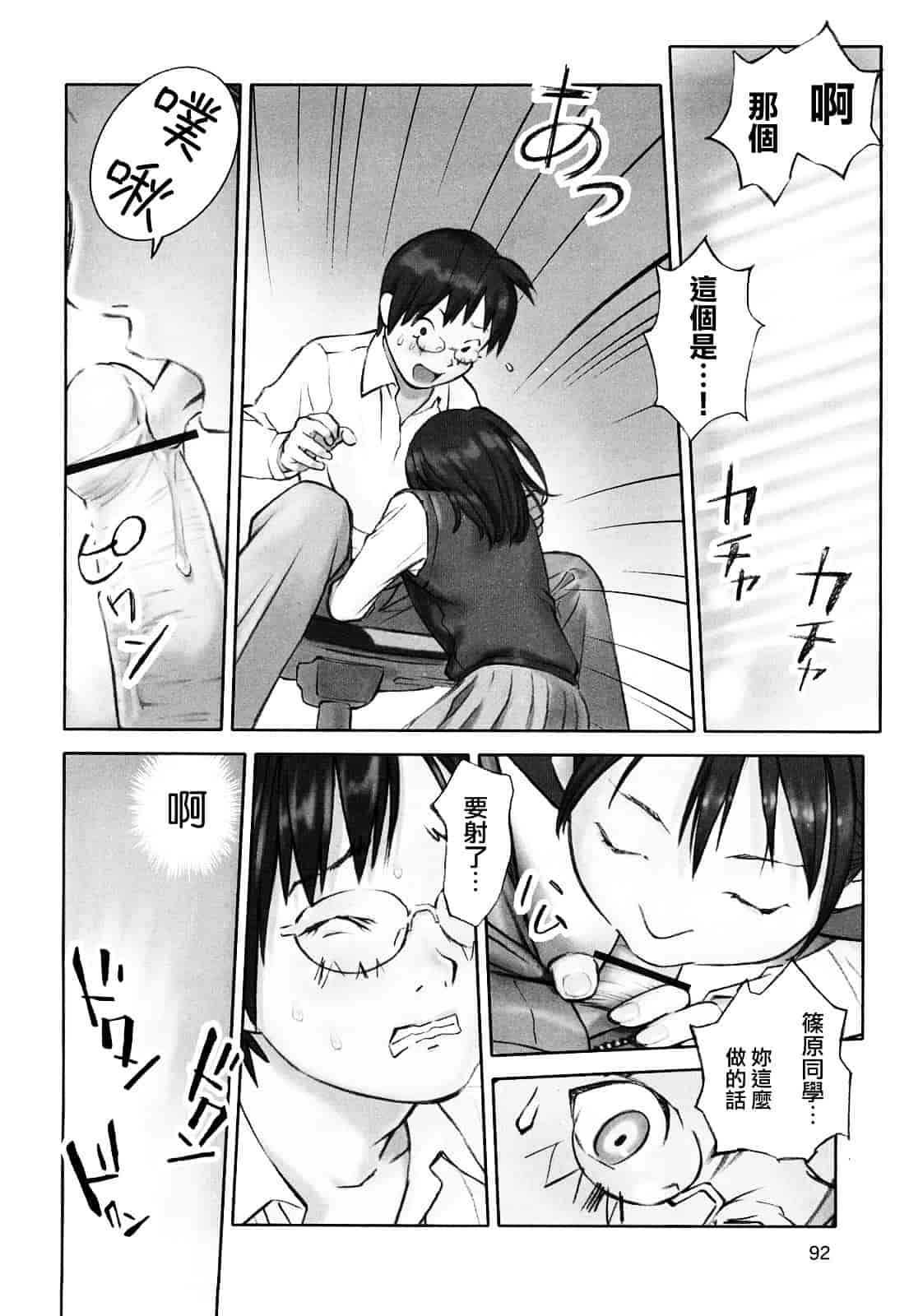 [花犬] 少女戯画_第5集