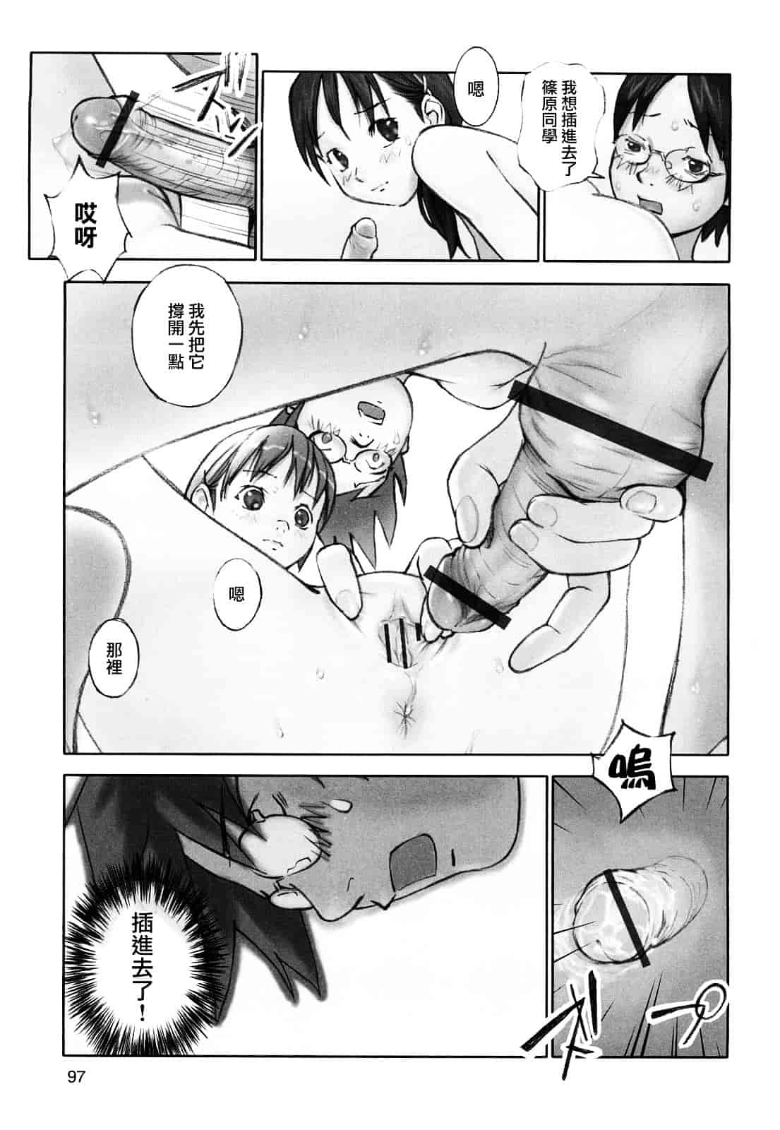 [花犬] 少女戯画_第5集