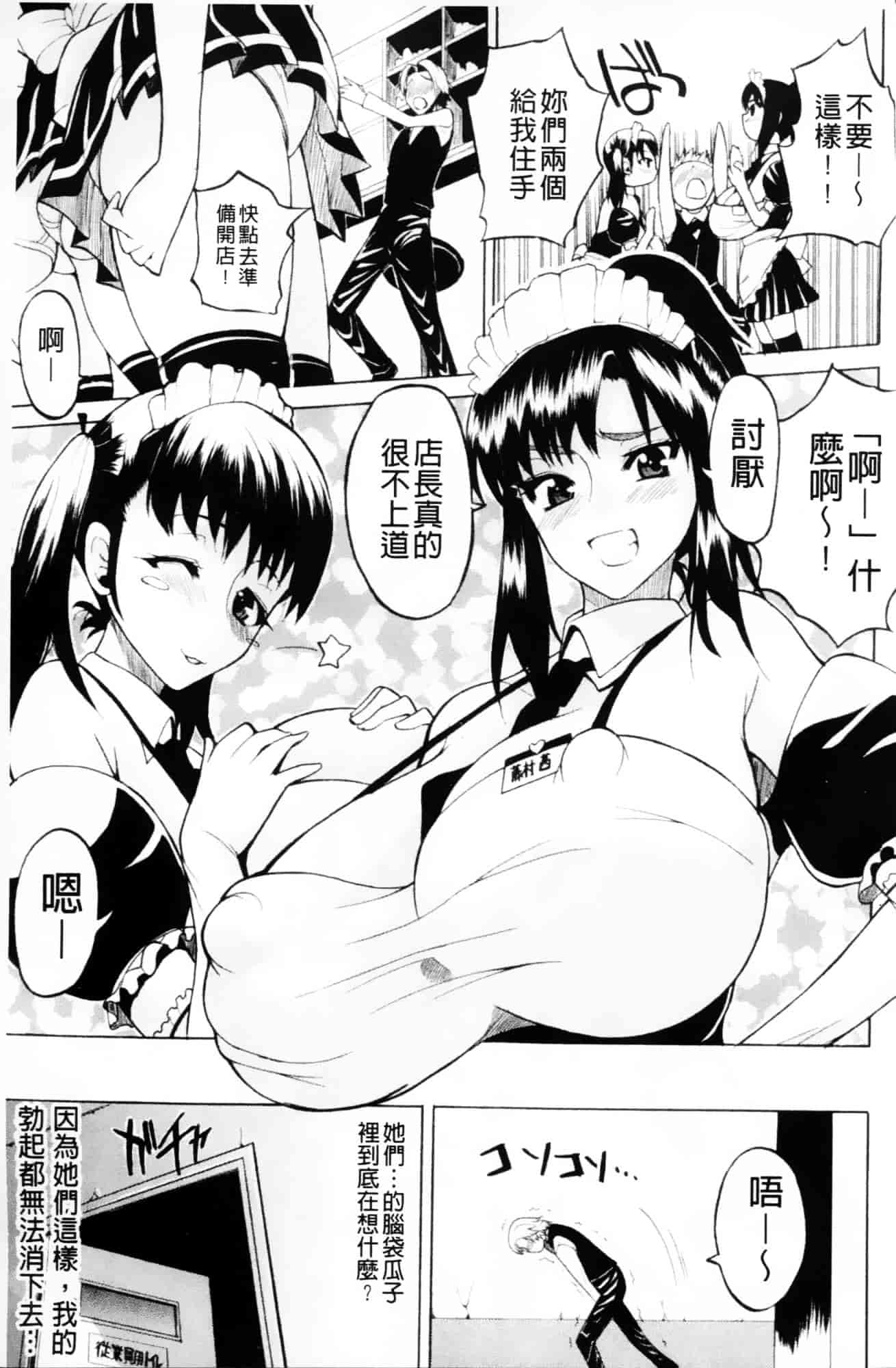 [若月] GIANTESS～でか尻？でか乳の女達～_第5集