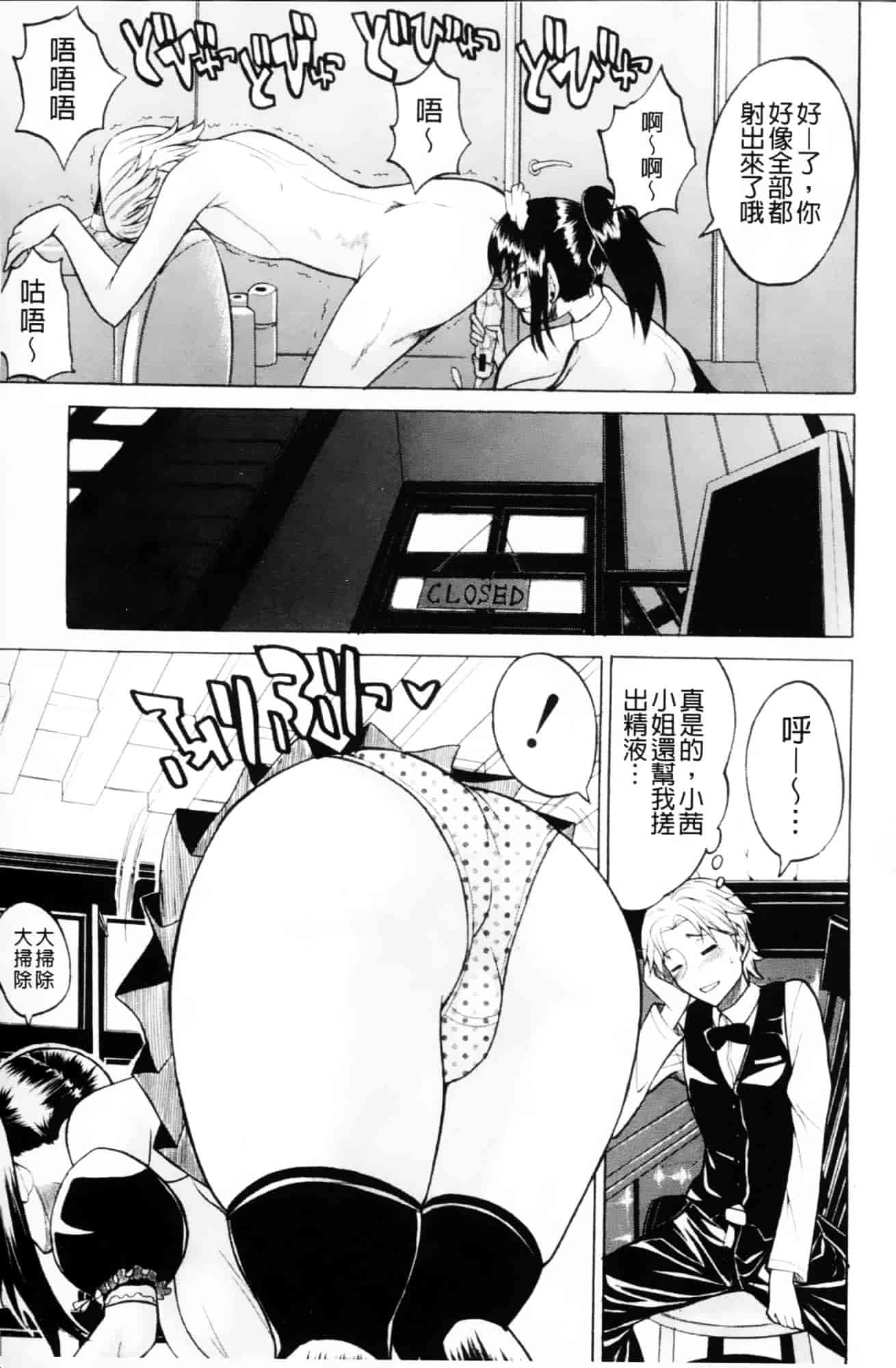 [若月] GIANTESS～でか尻？でか乳の女達～_第6集