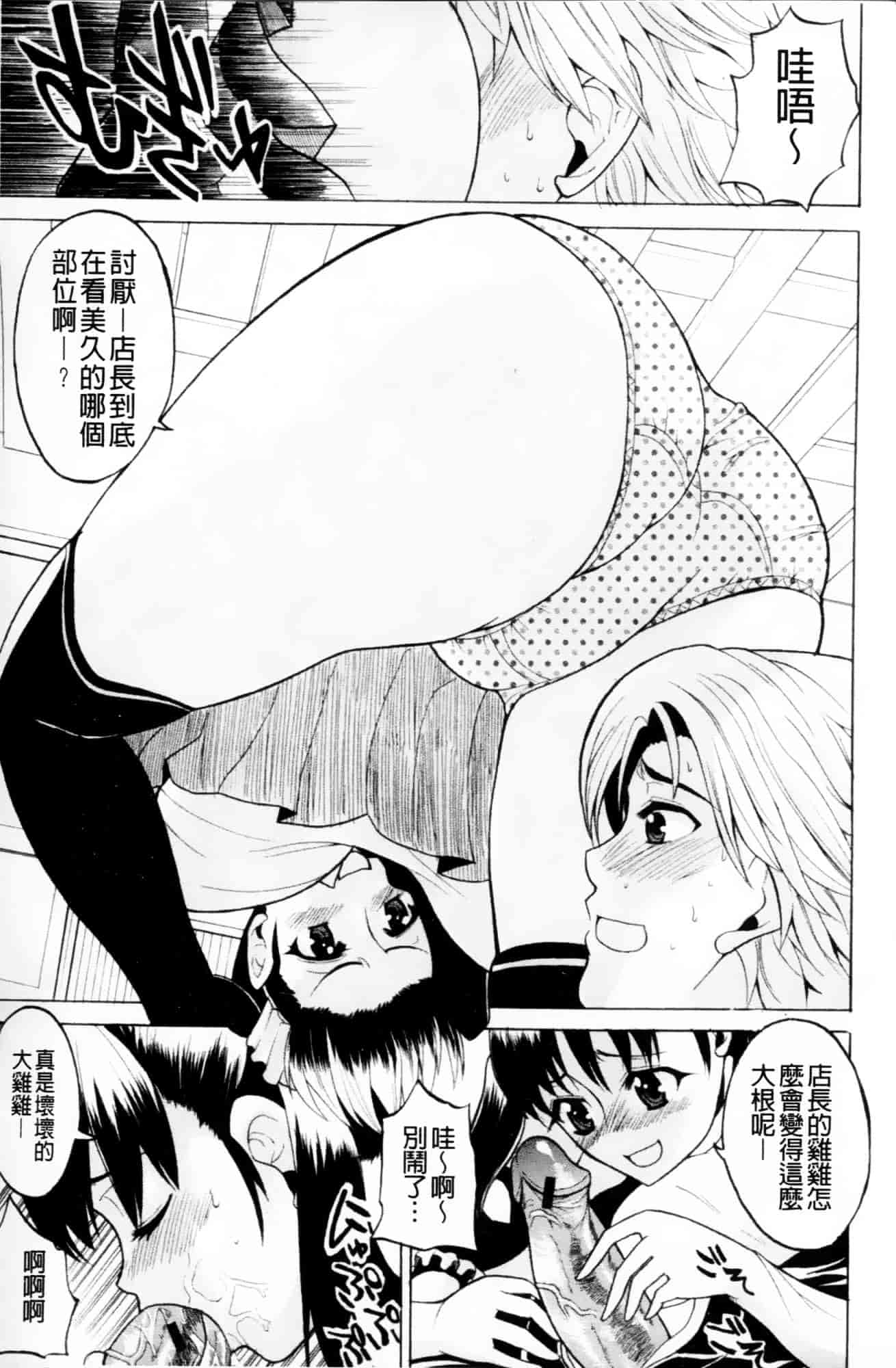 [若月] GIANTESS～でか尻？でか乳の女達～_第6集