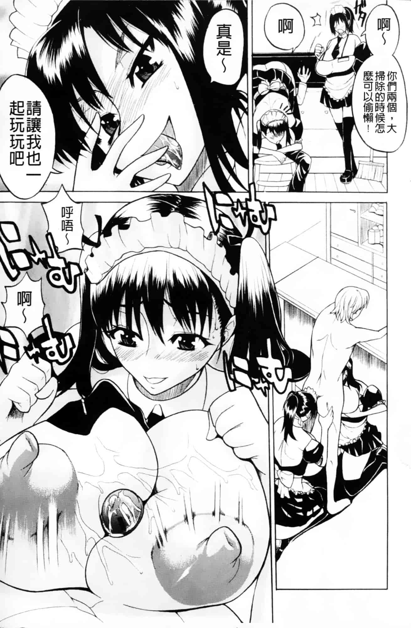 [若月] GIANTESS～でか尻？でか乳の女達～_第6集