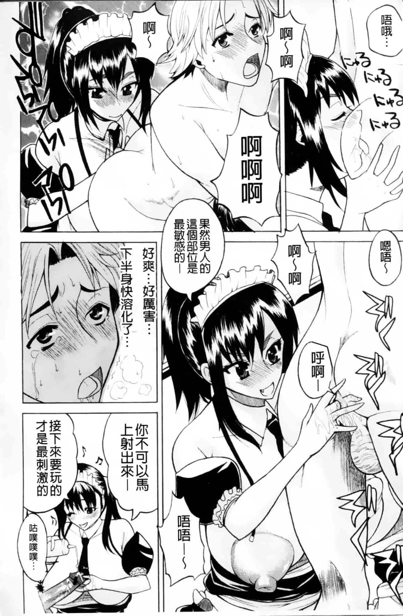[若月] GIANTESS～でか尻？でか乳の女達～_第6集