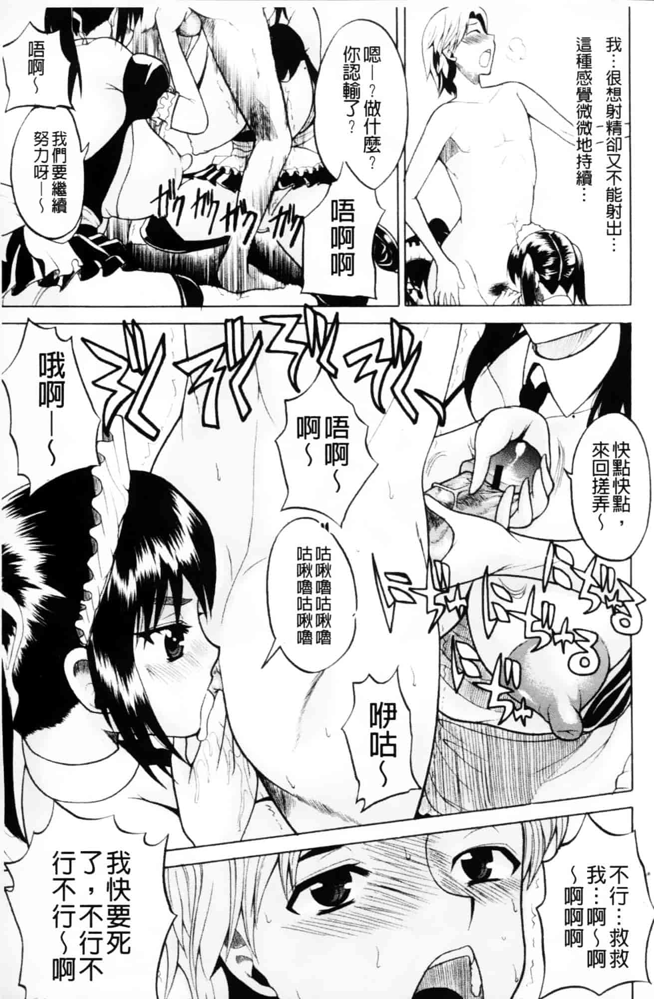 [若月] GIANTESS～でか尻？でか乳の女達～_第6集