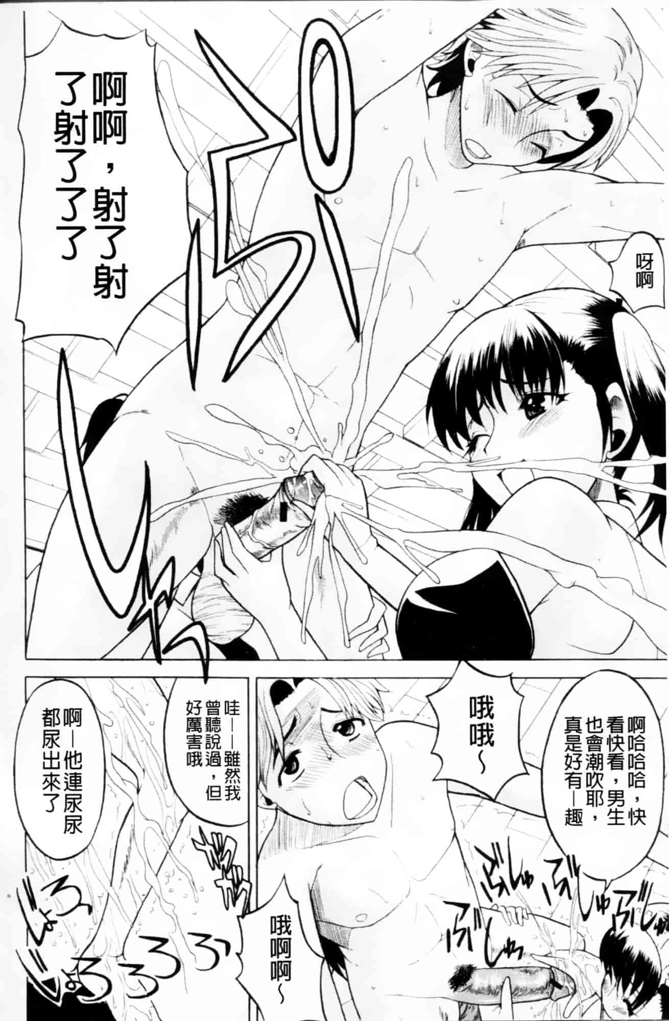 [若月] GIANTESS～でか尻？でか乳の女達～_第6集