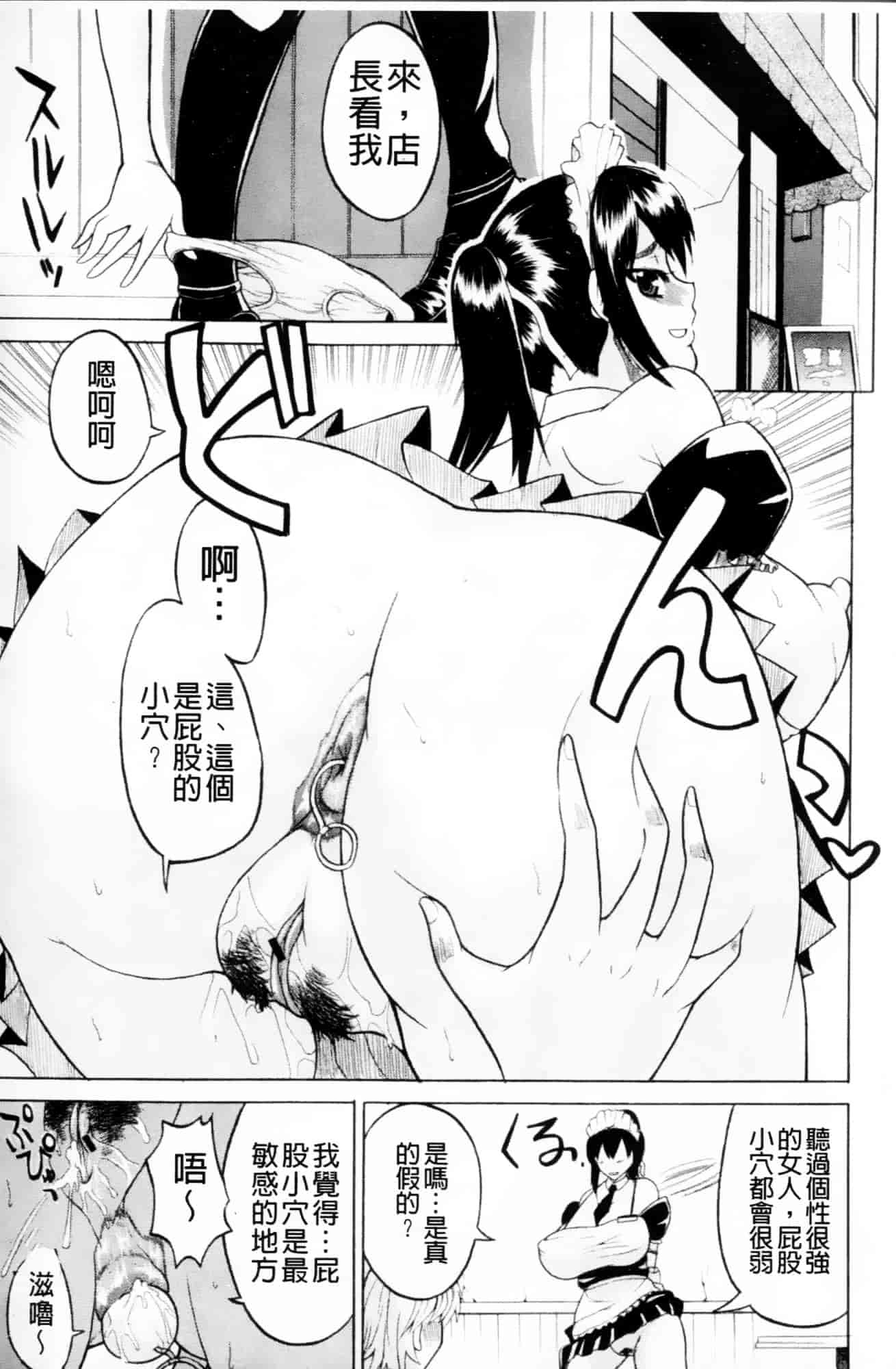 [若月] GIANTESS～でか尻？でか乳の女達～_第6集