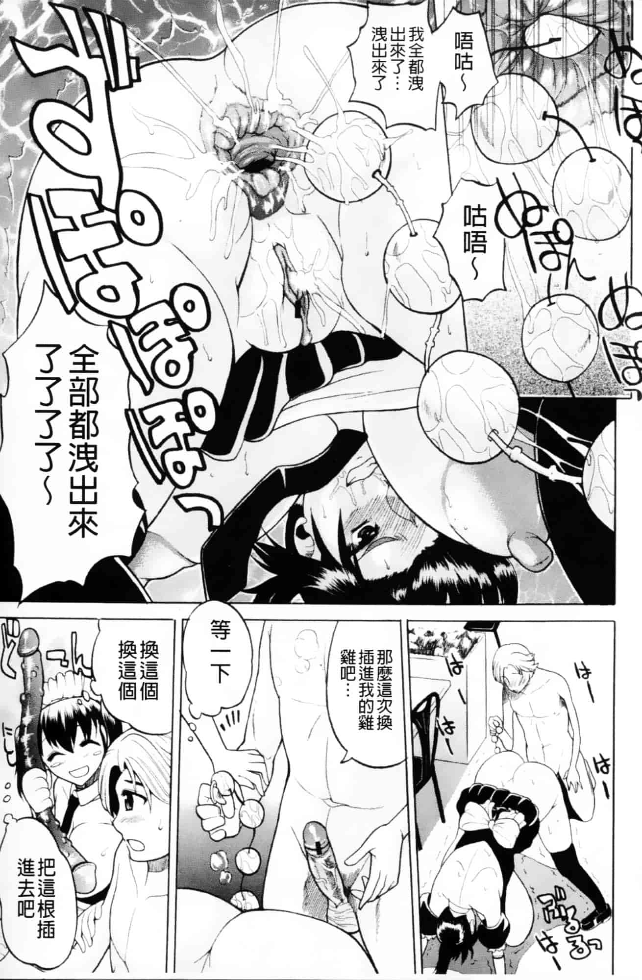 [若月] GIANTESS～でか尻？でか乳の女達～_第6集