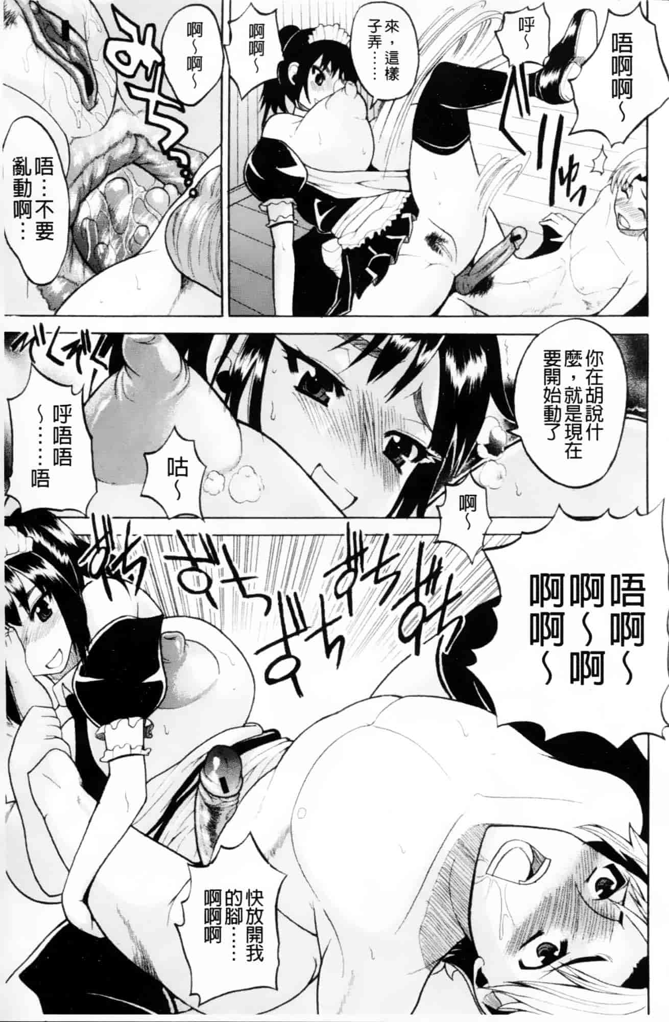 [若月] GIANTESS～でか尻？でか乳の女達～_第6集