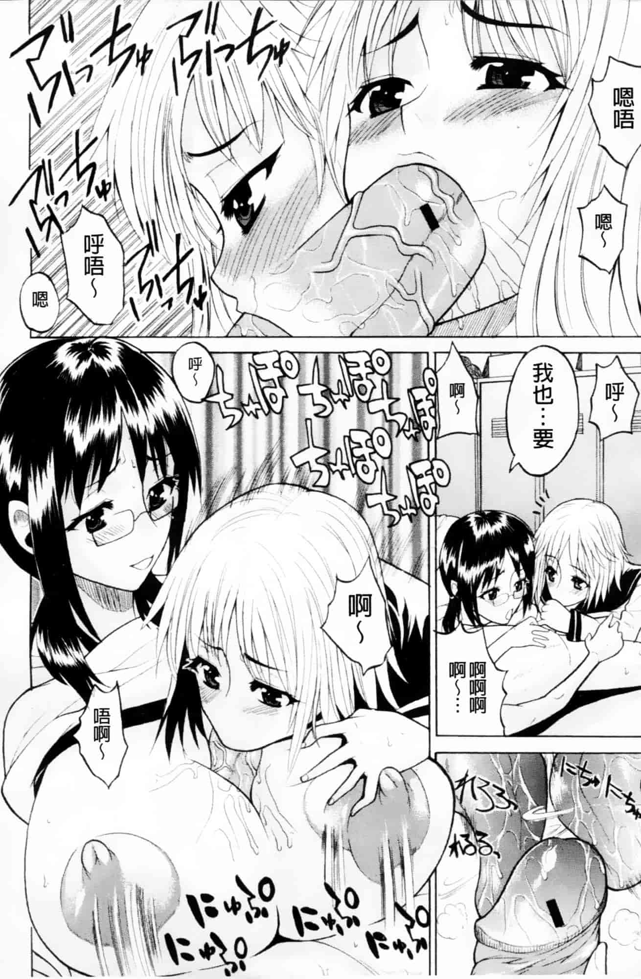 [若月] GIANTESS～でか尻？でか乳の女達～_第1集