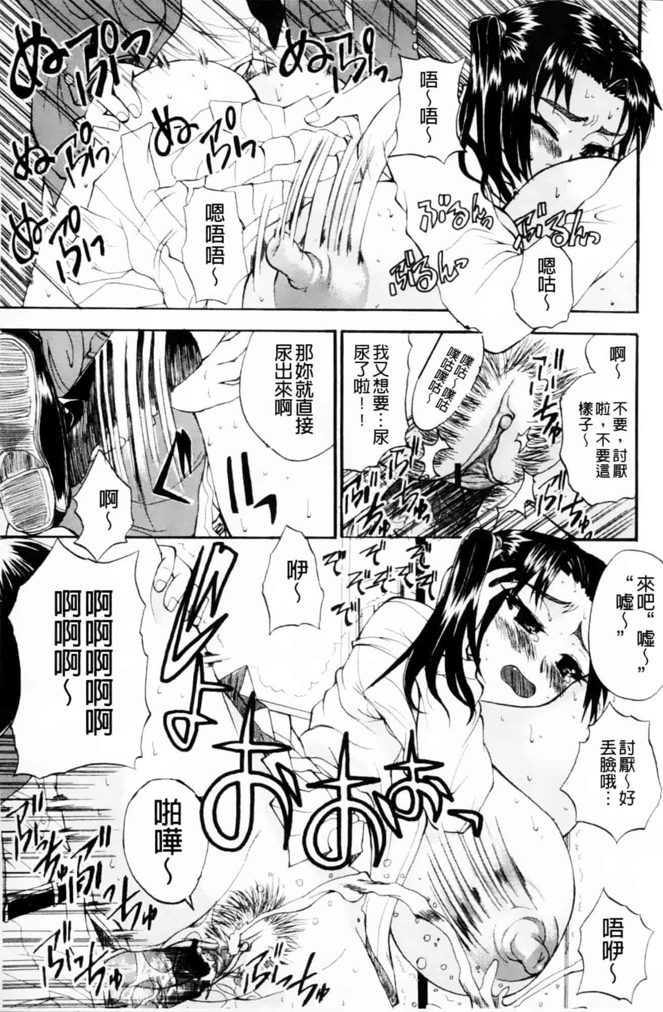 [若月] GIANTESS～でか尻？でか乳の女達～_第8集
