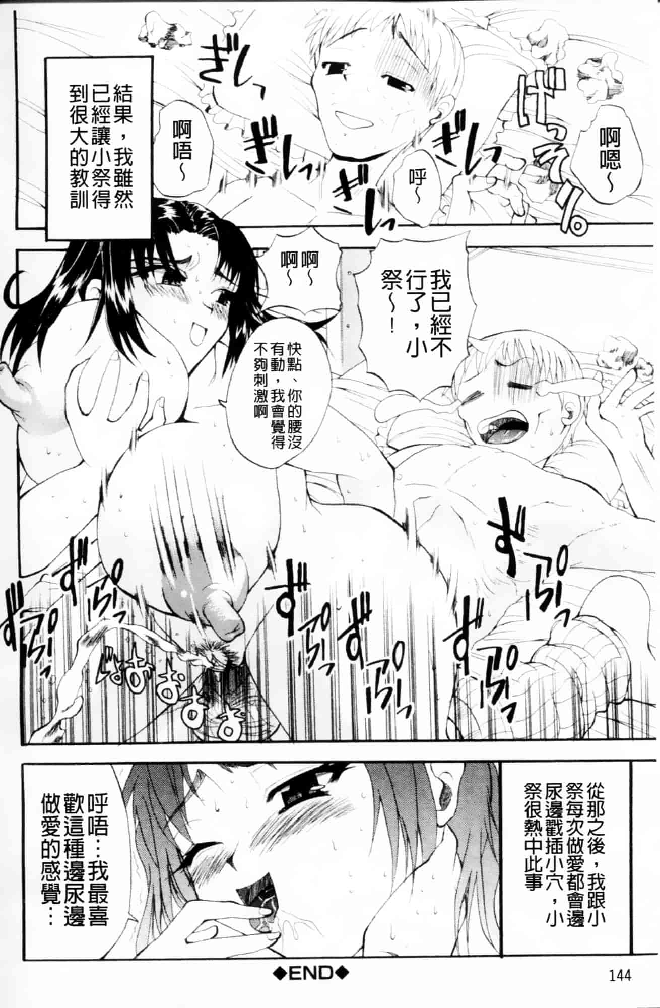 [若月] GIANTESS～でか尻？でか乳の女達～_第8集
