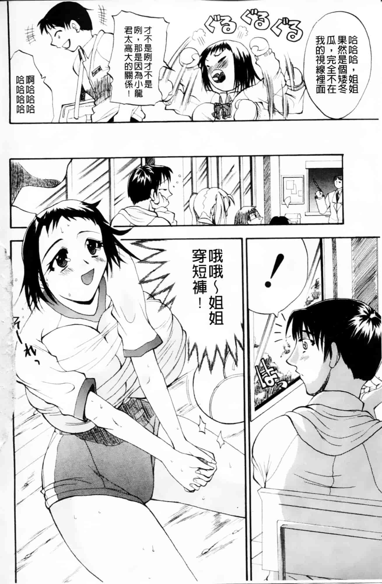 [若月] GIANTESS～でか尻？でか乳の女達～_第8集