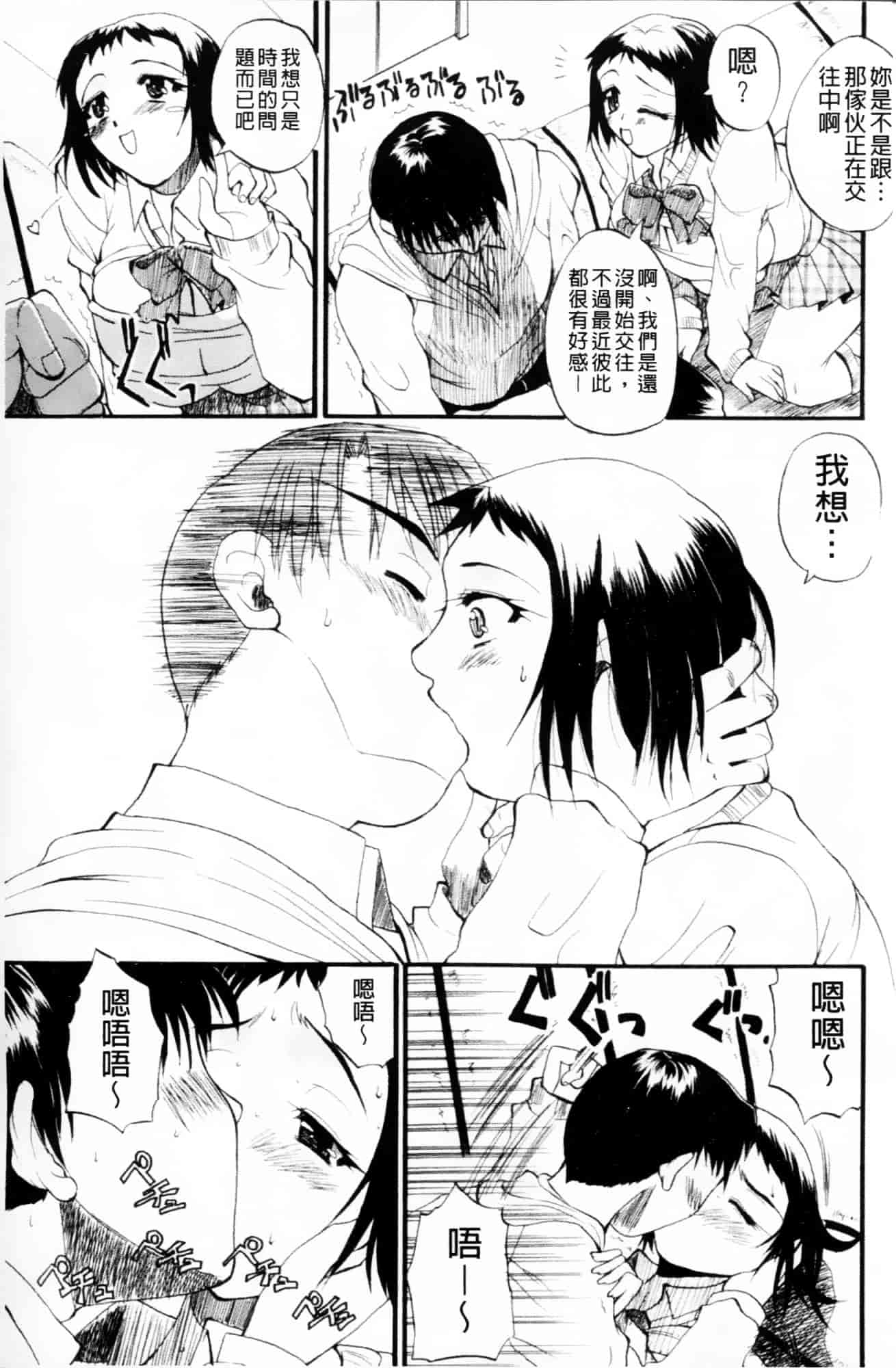 [若月] GIANTESS～でか尻？でか乳の女達～_第8集