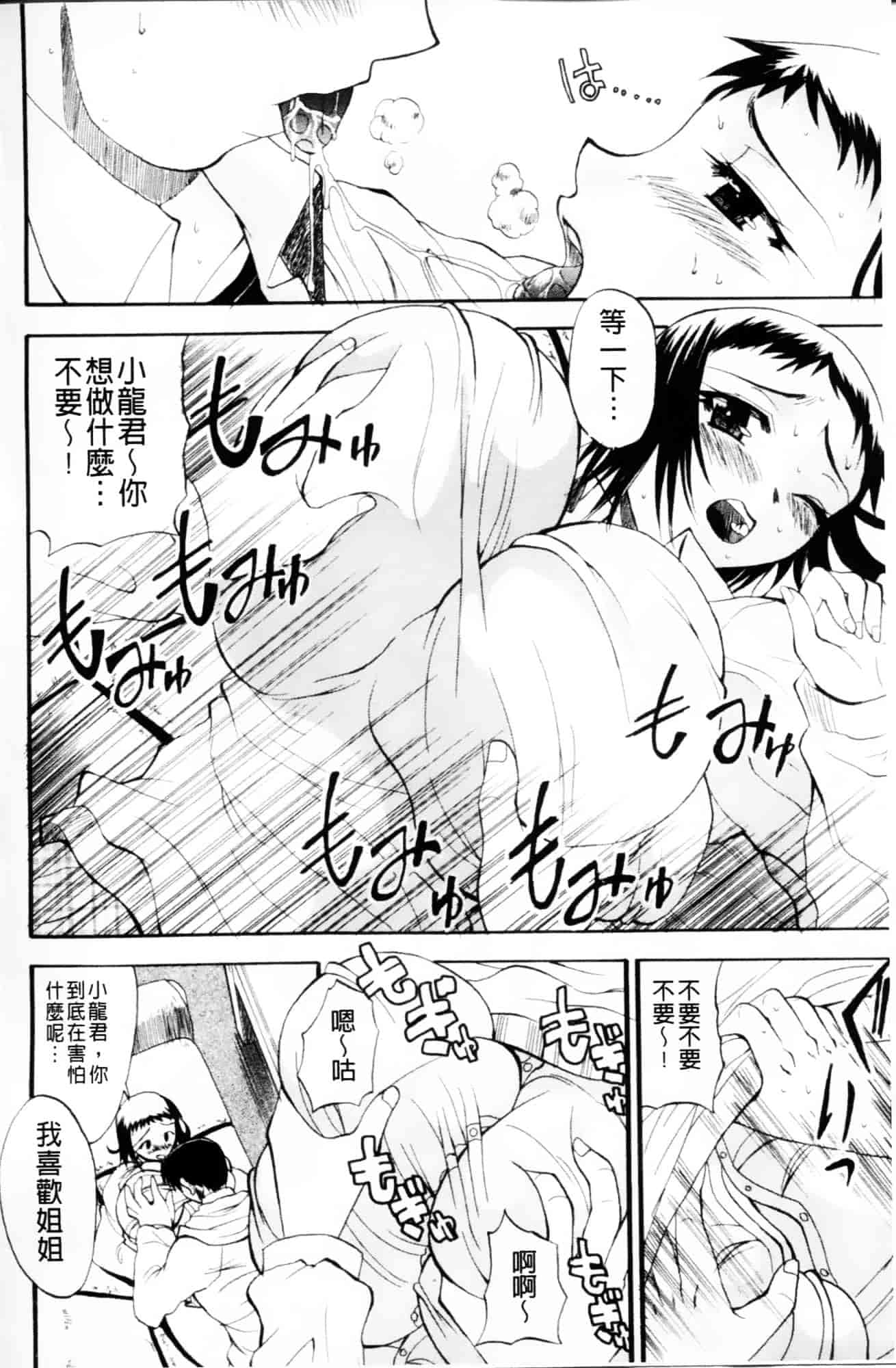 [若月] GIANTESS～でか尻？でか乳の女達～_第8集
