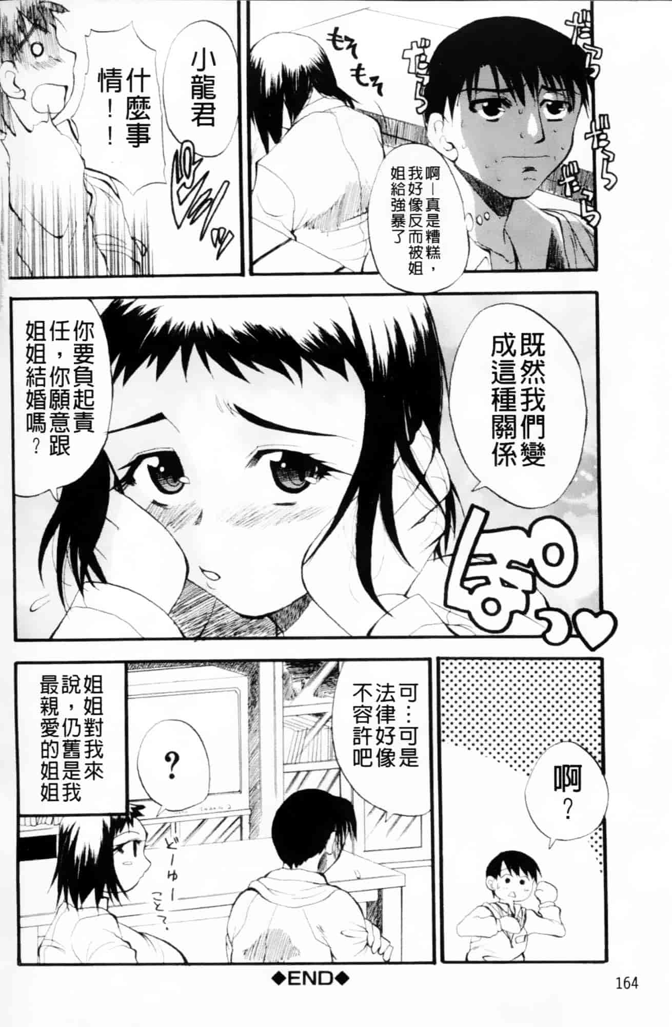[若月] GIANTESS～でか尻？でか乳の女達～_第9集