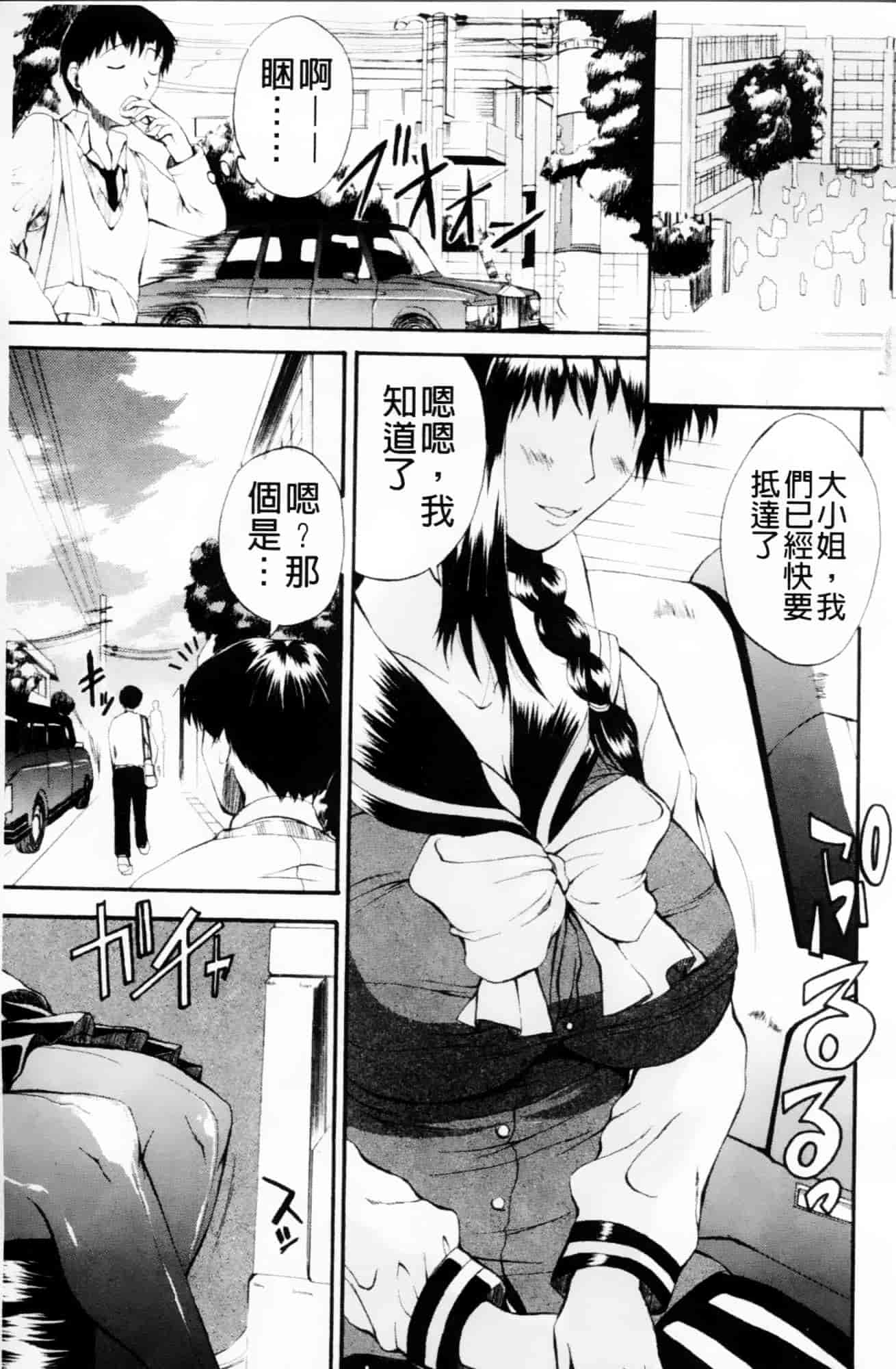 [若月] GIANTESS～でか尻？でか乳の女達～_第9集