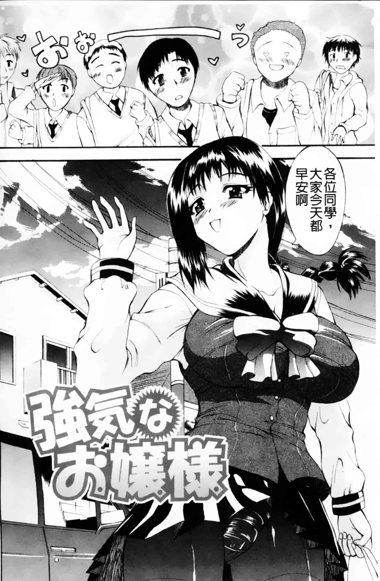 [若月] GIANTESS～でか尻？でか乳の女達～_第9集
