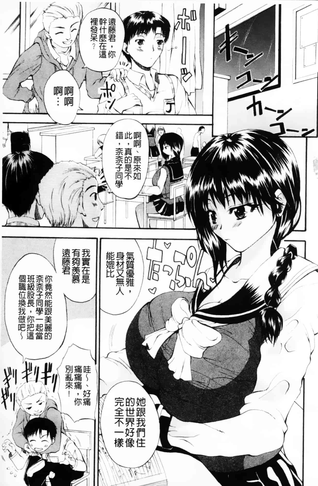 [若月] GIANTESS～でか尻？でか乳の女達～_第9集